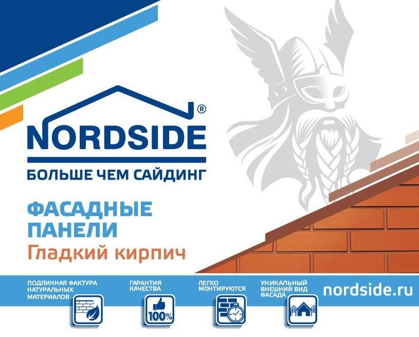 Фасадные панели нордсайд (nordside): применение пвх материала