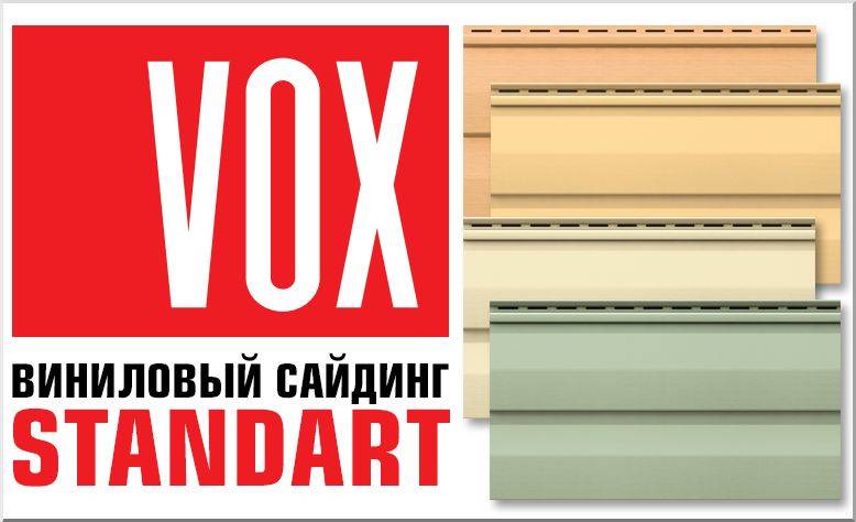 Сайдинг vox – качество, проверенное временем | mastera-fasada.ru | все про отделку фасада дома